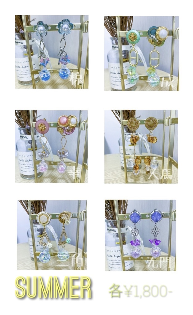 A3! imgアクセ 🌻夏組