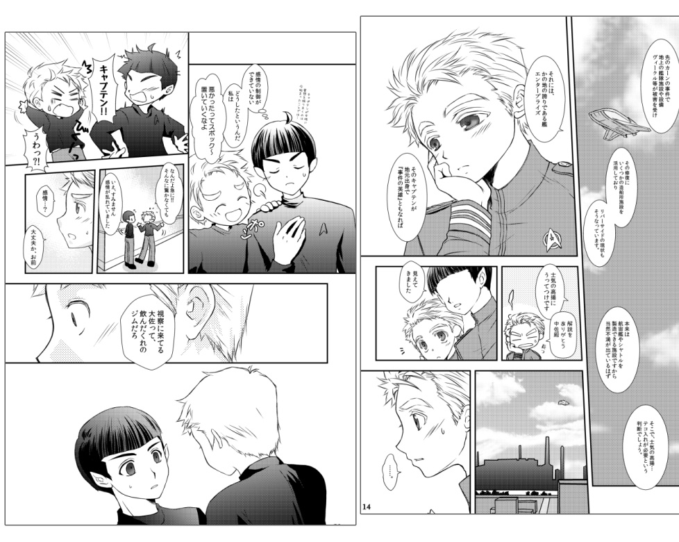 【スポカク本】2人の内緒事ができるまでの紆余曲折の話