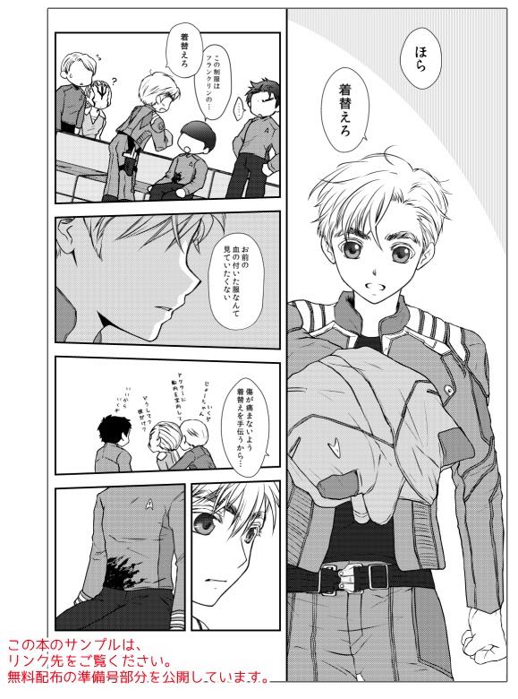 【スポカク本】となりあって肩をならべて手をとって