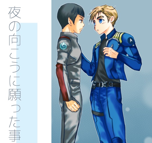 【スポカク本】夜の向こうに願った事