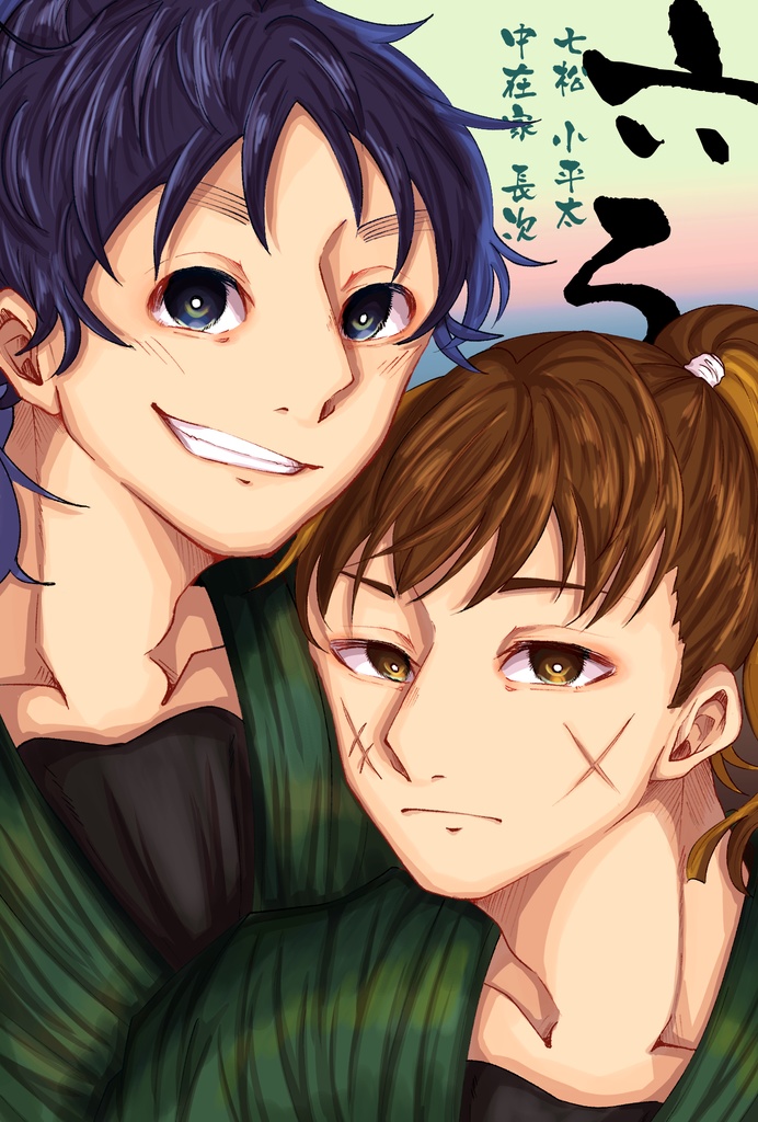 【非公式】六年ろ組_ポストカード