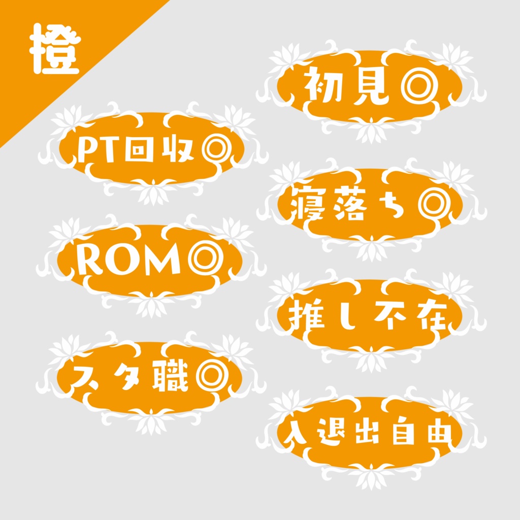 IRIAM配信用【タグA】