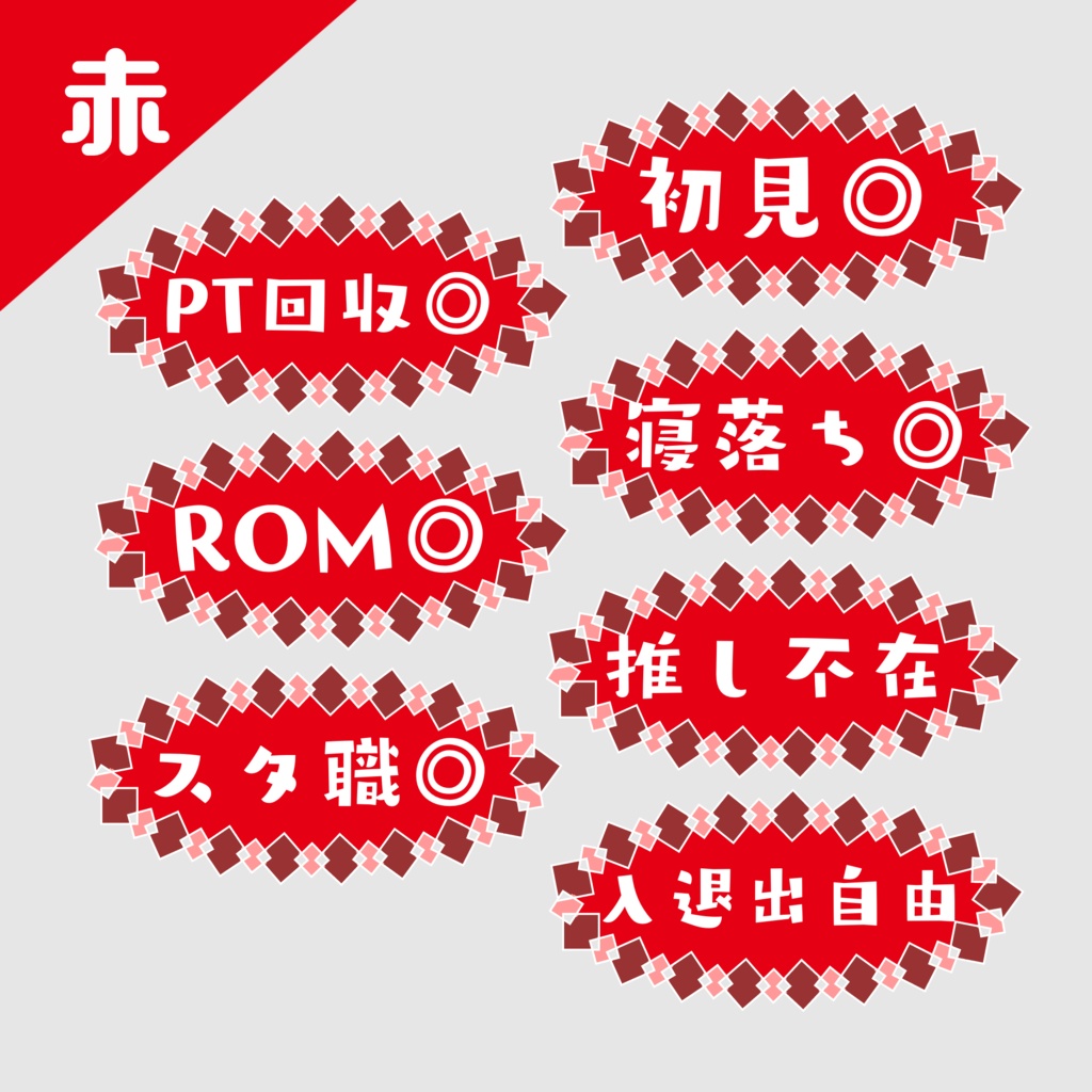 IRIAM配信用【タグB】