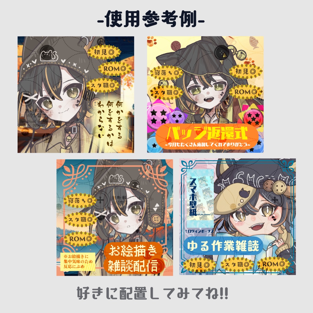 IRIAM配信用【タグB】