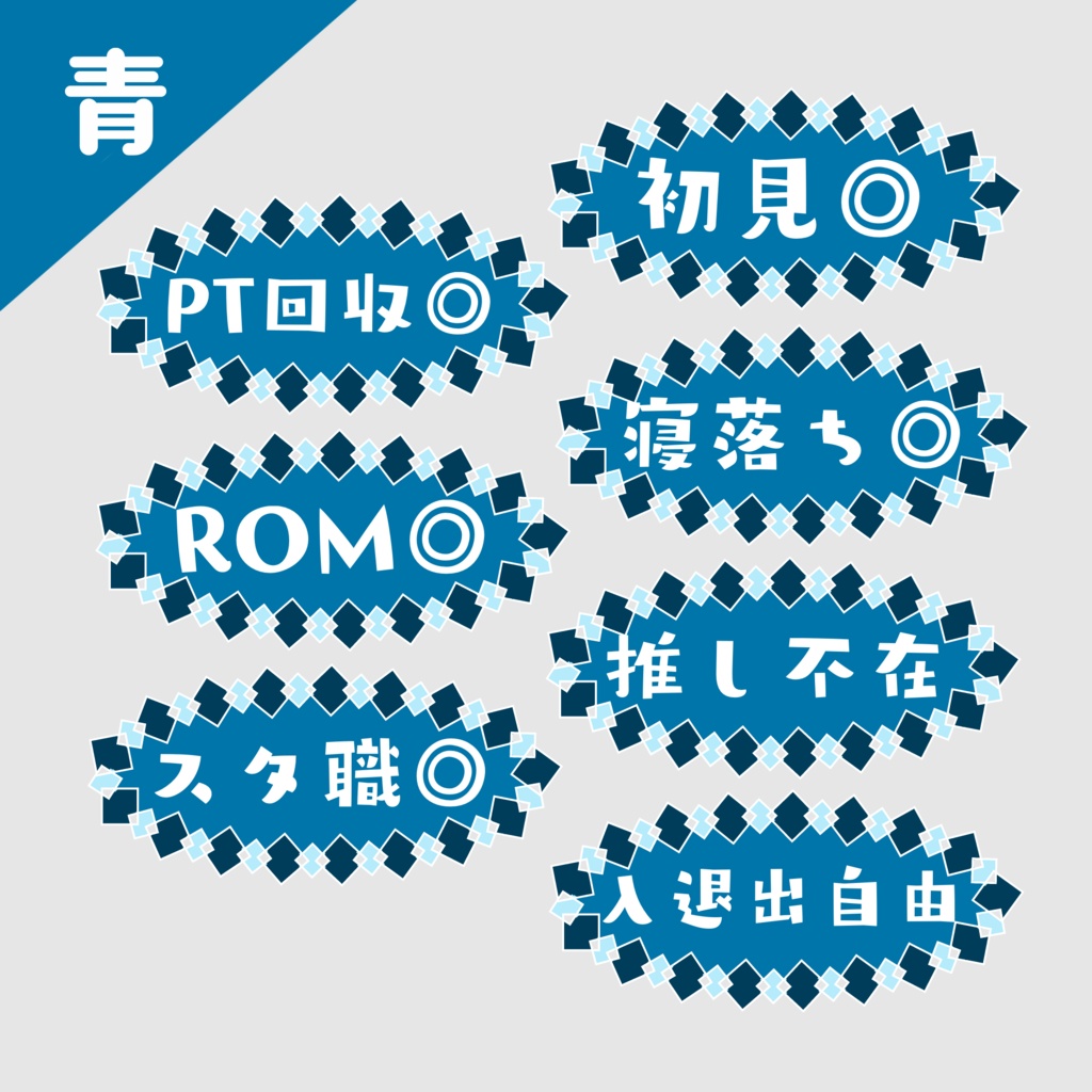 IRIAM配信用【タグB】