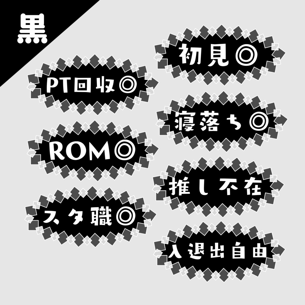 IRIAM配信用【タグB】