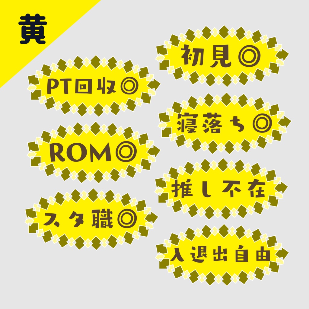 IRIAM配信用【タグB】