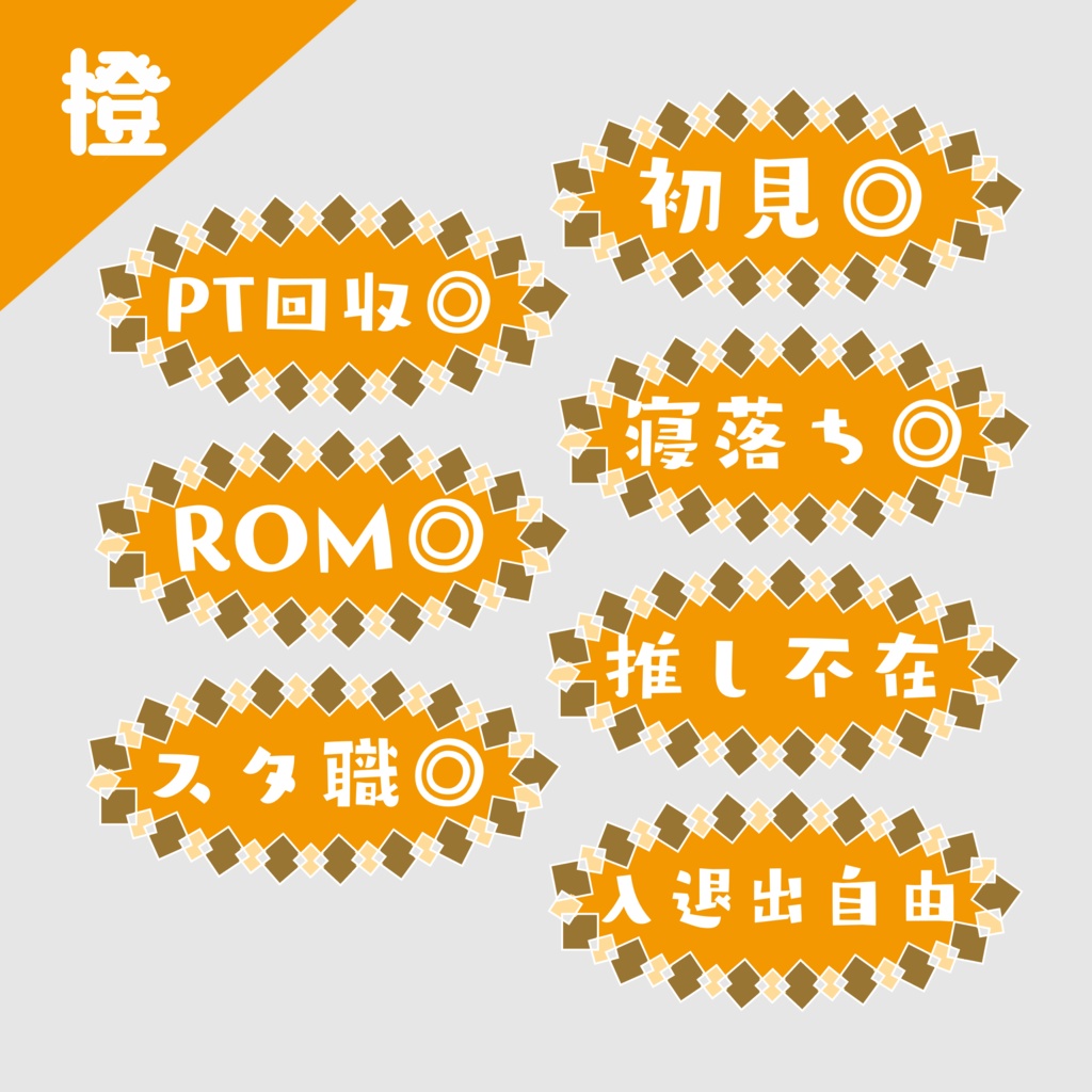 IRIAM配信用【タグB】