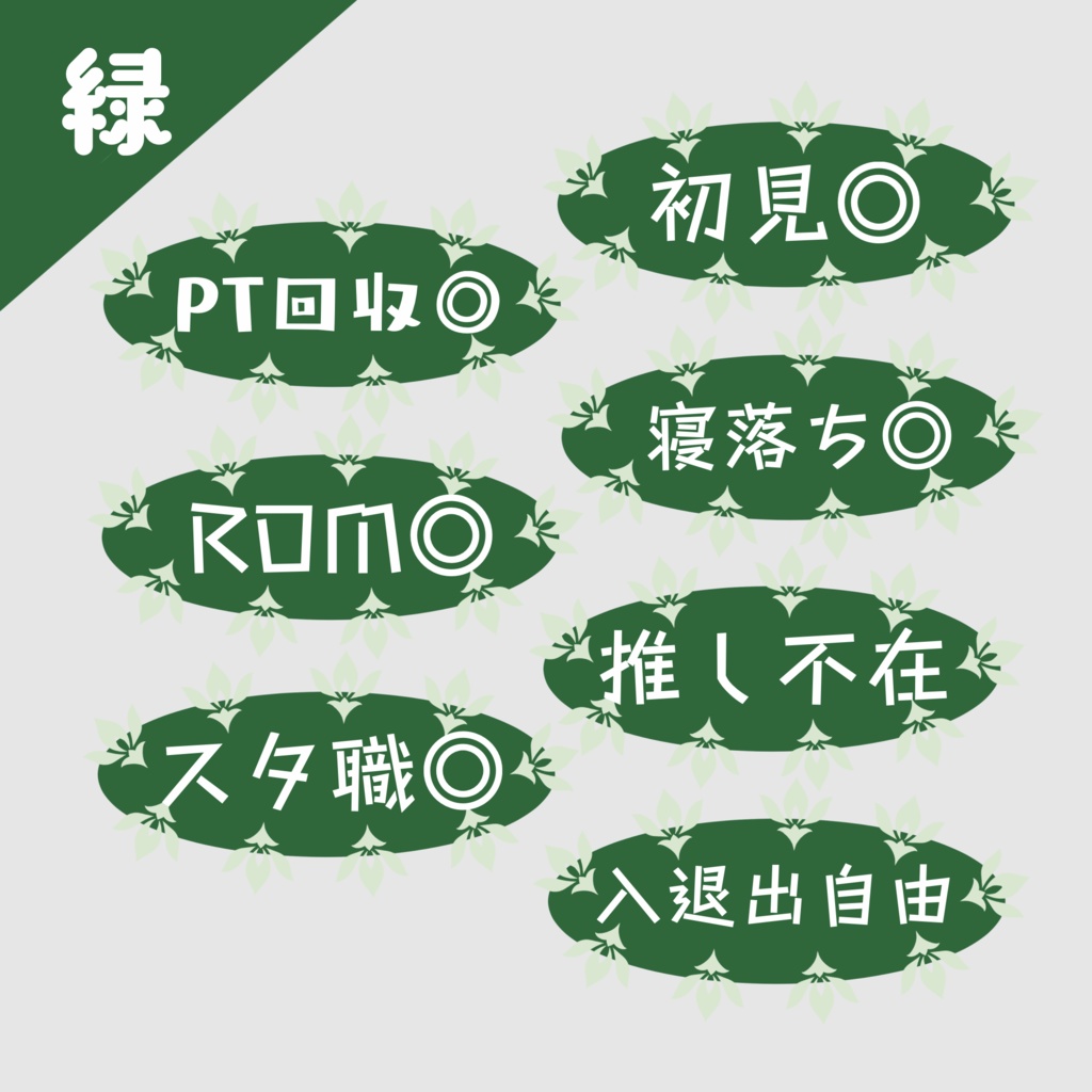 IRIAM配信用【タグC用】