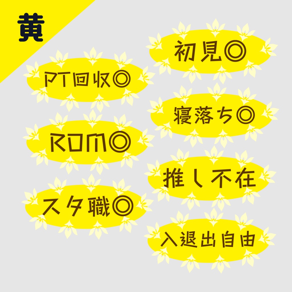 IRIAM配信用【タグC用】