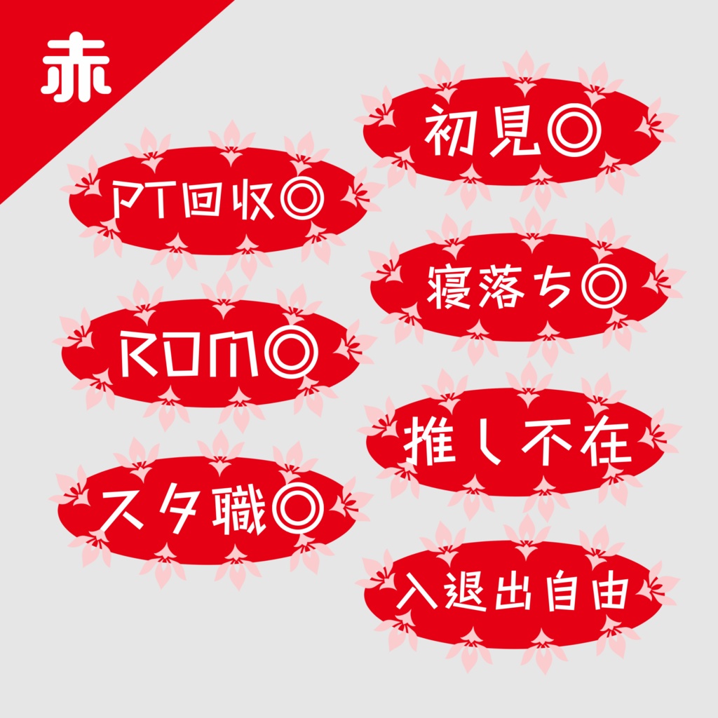 IRIAM配信用【タグC用】