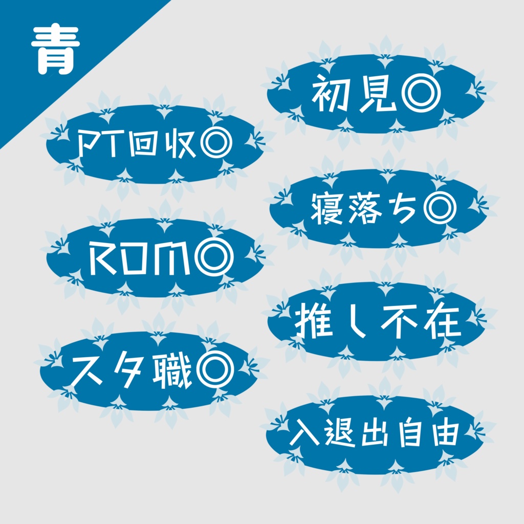 IRIAM配信用【タグC用】