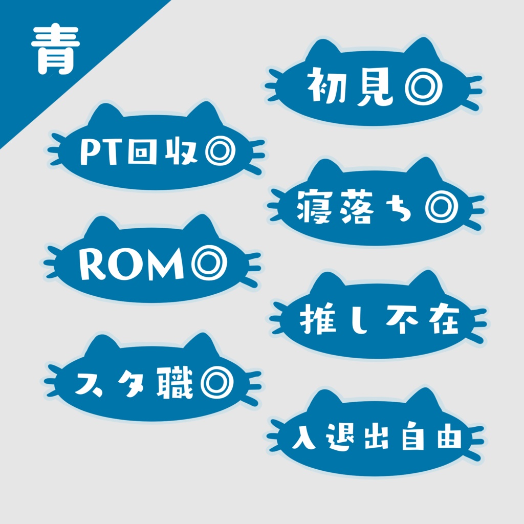 IRIAM配信用【猫型】
