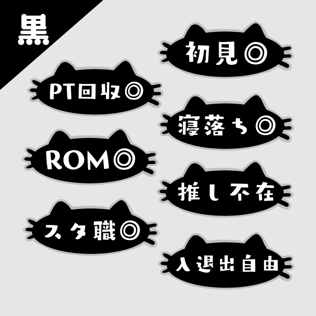 IRIAM配信用【猫型】