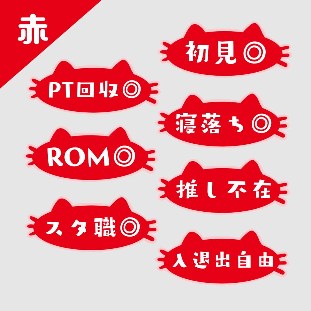 IRIAM配信用【猫型】