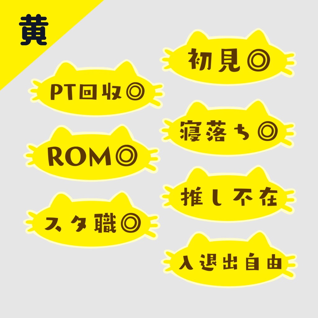 IRIAM配信用【猫型】