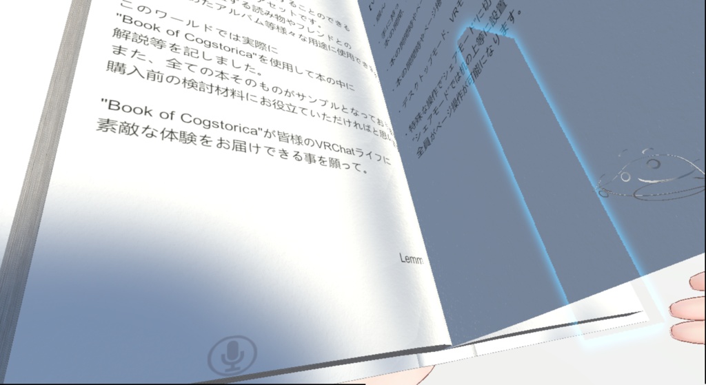 Book of Cogstorica 3.0【VRChatワールド設置用Udonギミック】