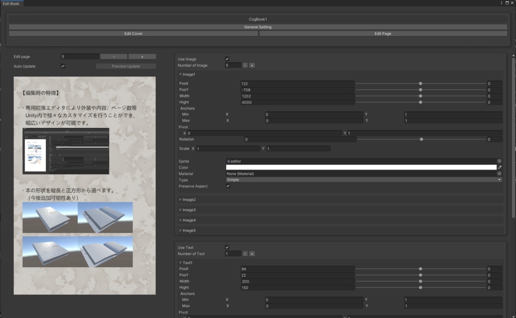 Book of Cogstorica 3.0【VRChatワールド設置用Udonギミック】