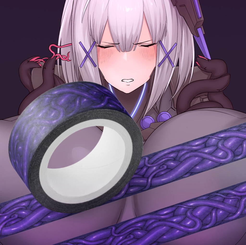 触手拘束マスキングテープ