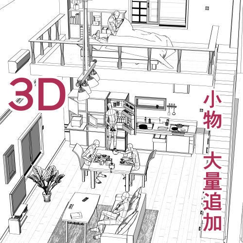 3D・ロフト部屋(現代・キッチン付き)