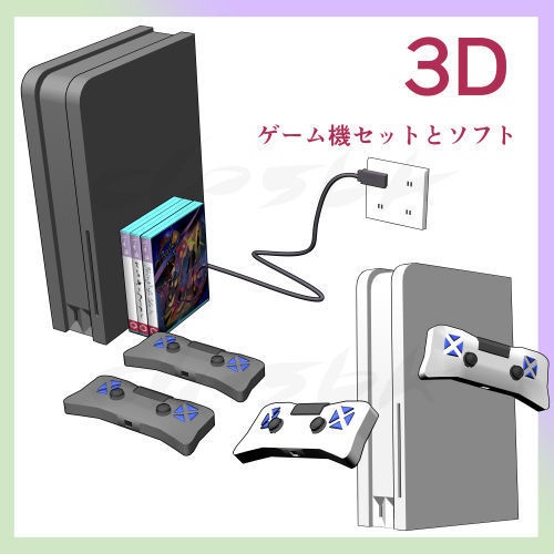 3Dゲーム機とソフト3本