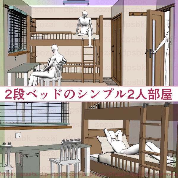 7畳デカクッション家具セットと2段ベッドの個室【3D】