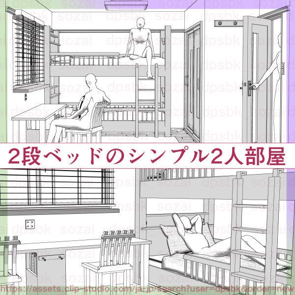 7畳デカクッション家具セットと2段ベッドの個室【3D】