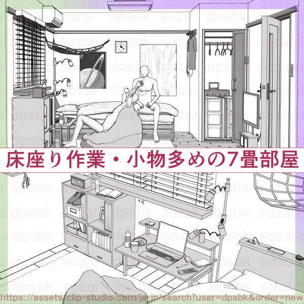 7畳デカクッション家具セットと2段ベッドの個室【3D】