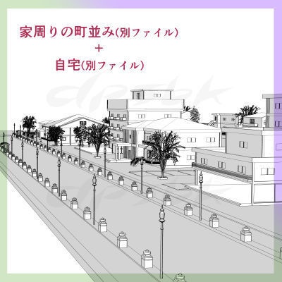 3D自宅用の家と家周りの町並み