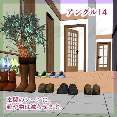 3D・玄関と玄関内部