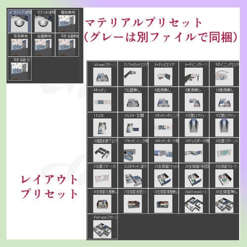 (3D・洋風)LDK・玄関・主寝室