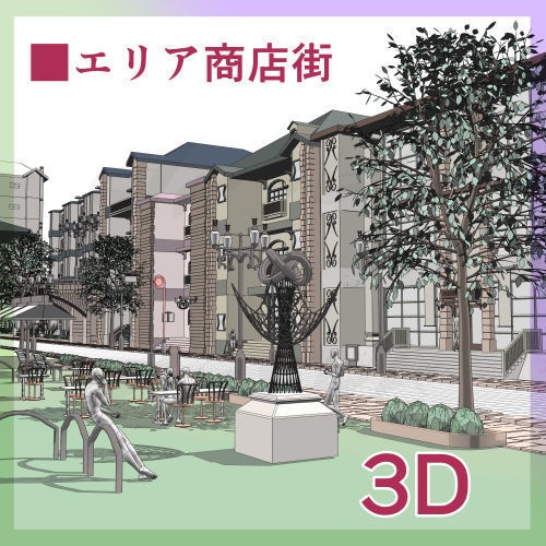 3D■エリア商店街通り