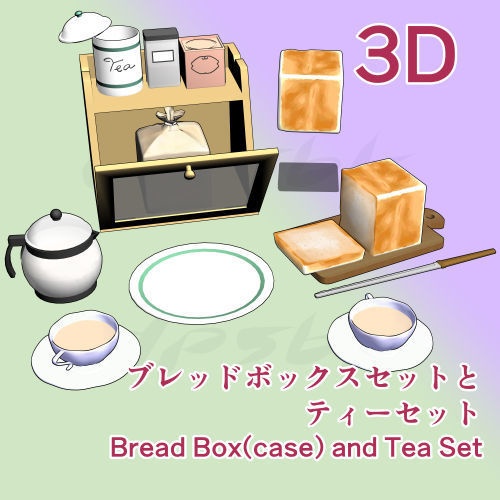 3Dブレッドボックスセットとティーセット