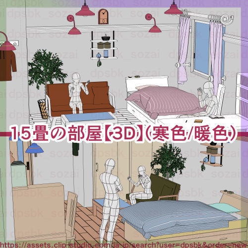 個室ワンルーム約15畳【3D】