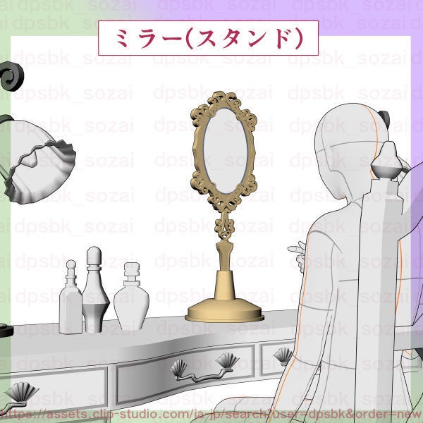 アンティーク鏡4種類【3D】 - dpsbk - BOOTH