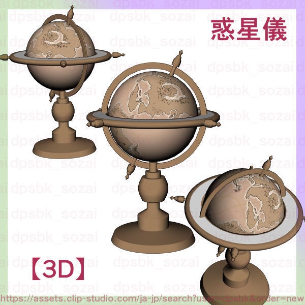 談話室・ラウンジ(学生寮や学園など)【3D】