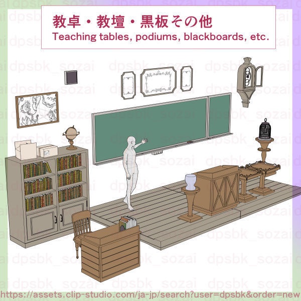 (異世界/現代)教室フルセット3D】