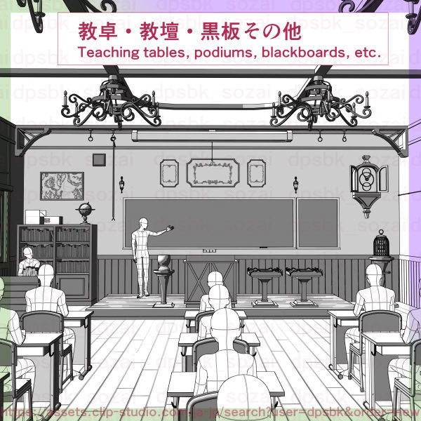 (異世界/現代)教室フルセット3D】