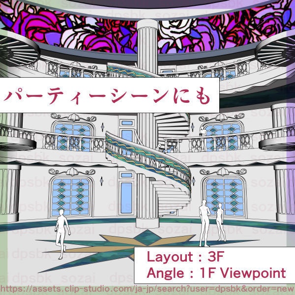 吹き抜け円形ホール【3D】