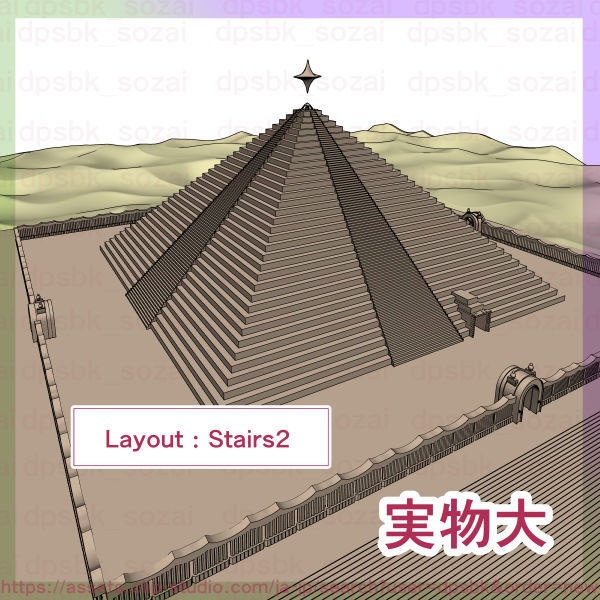ファンタジー風ピラミッド【3D】