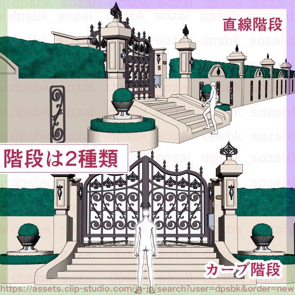 屋敷の洋風門とアプローチ【3D】