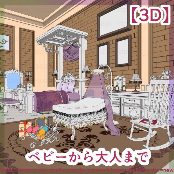 フルセット北部-辺境伯の家と各部屋【3D】