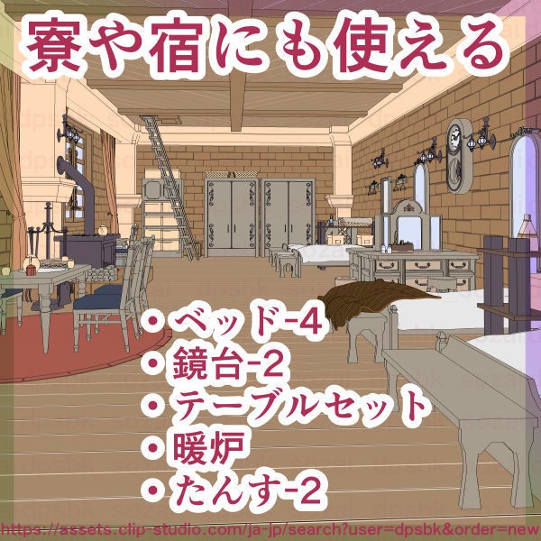 フルセット北部-辺境伯の家と各部屋【3D】