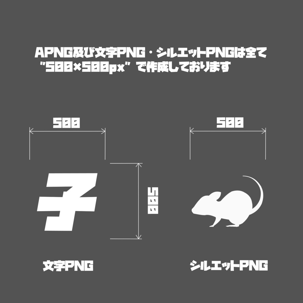 十三干支素材セット