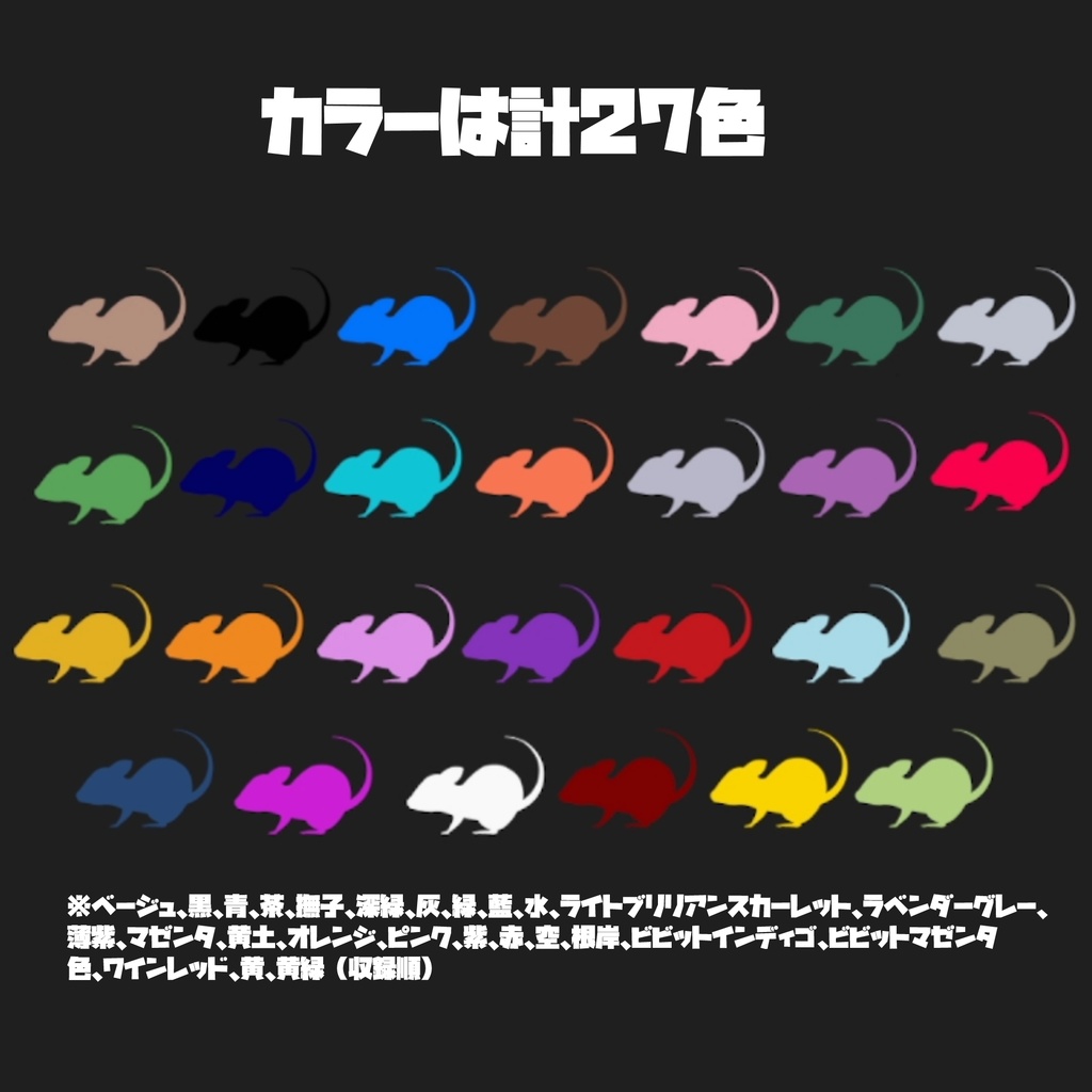 十三干支素材セット