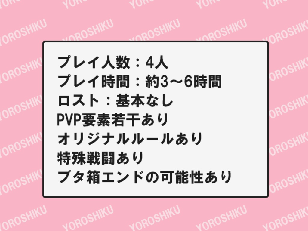 クトゥルフ神話TRPGシナリオ「男ざかりの君たちへ」SPLL:E195607