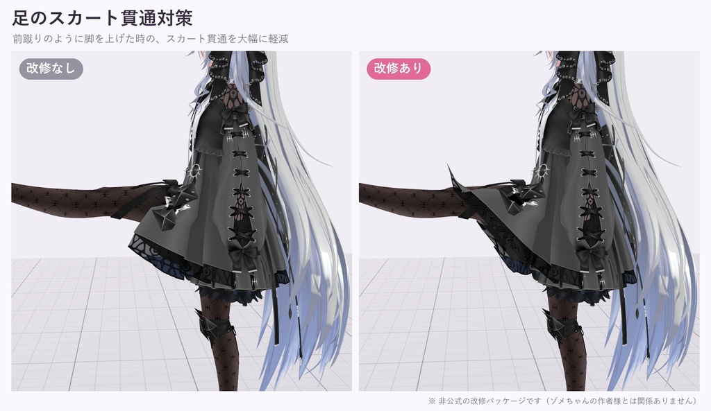 ゾメちゃん近代化改修パッケージ