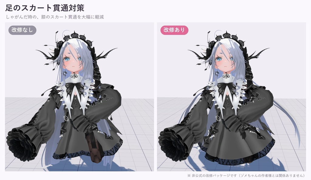 ゾメちゃん近代化改修パッケージ
