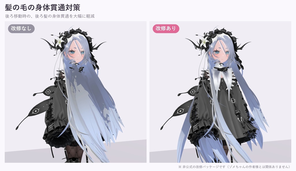 ゾメちゃん近代化改修パッケージ