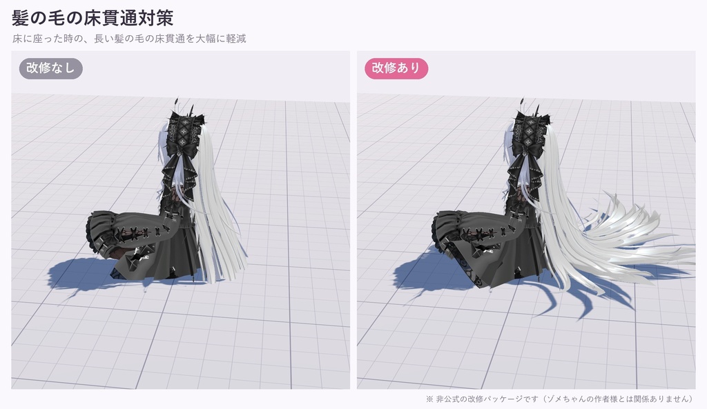 ゾメちゃん近代化改修パッケージ